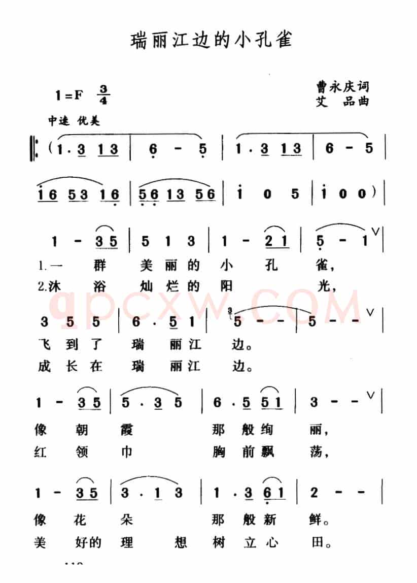 瑞丽江边的小孔雀