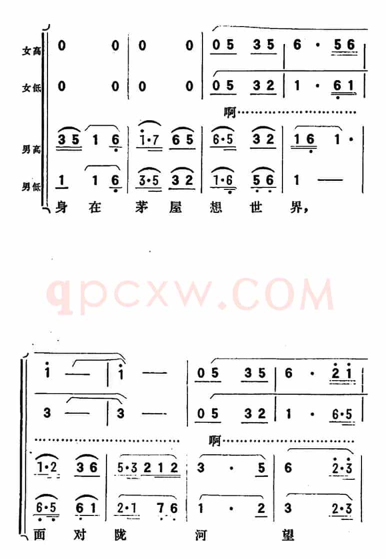 歌剧《向阳川》全剧之第五场 四曲（中华儿女斗志昂）