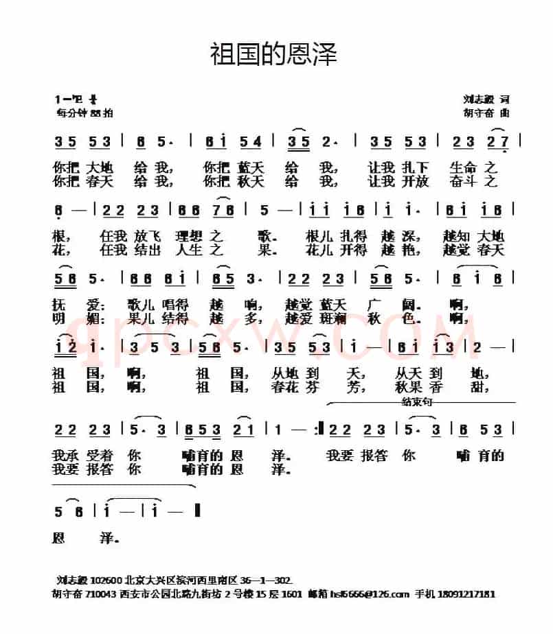祖国的恩泽