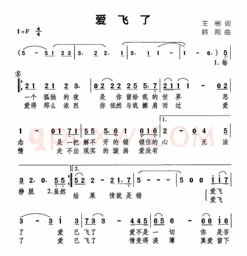 爱飞了