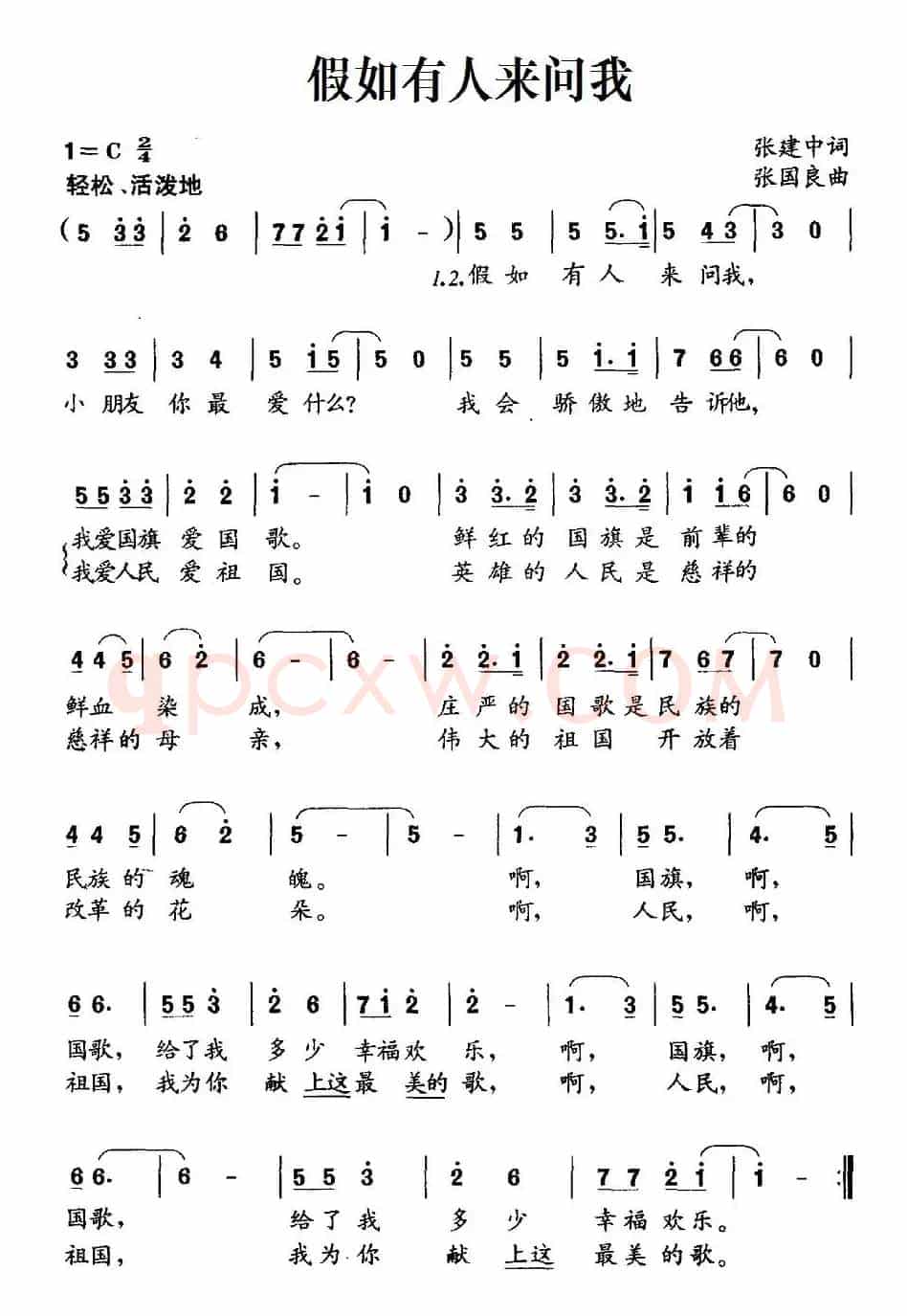 假如有人来问我