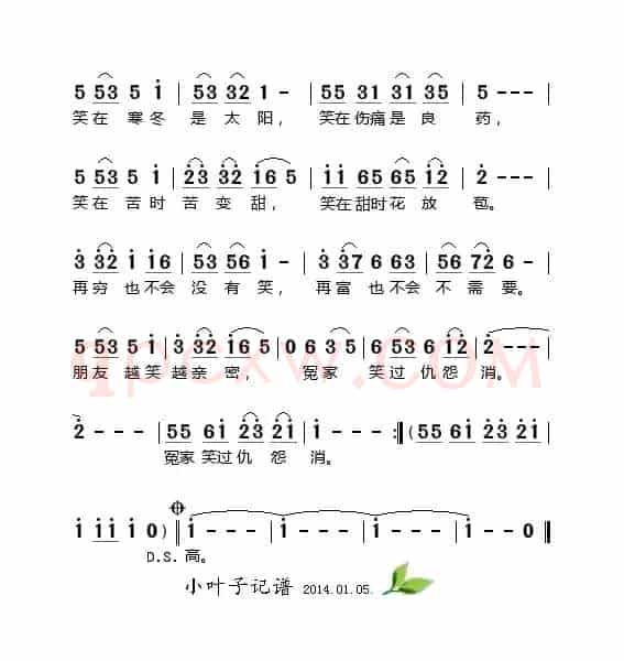 笑一笑（丁时光词 邹贵志曲）