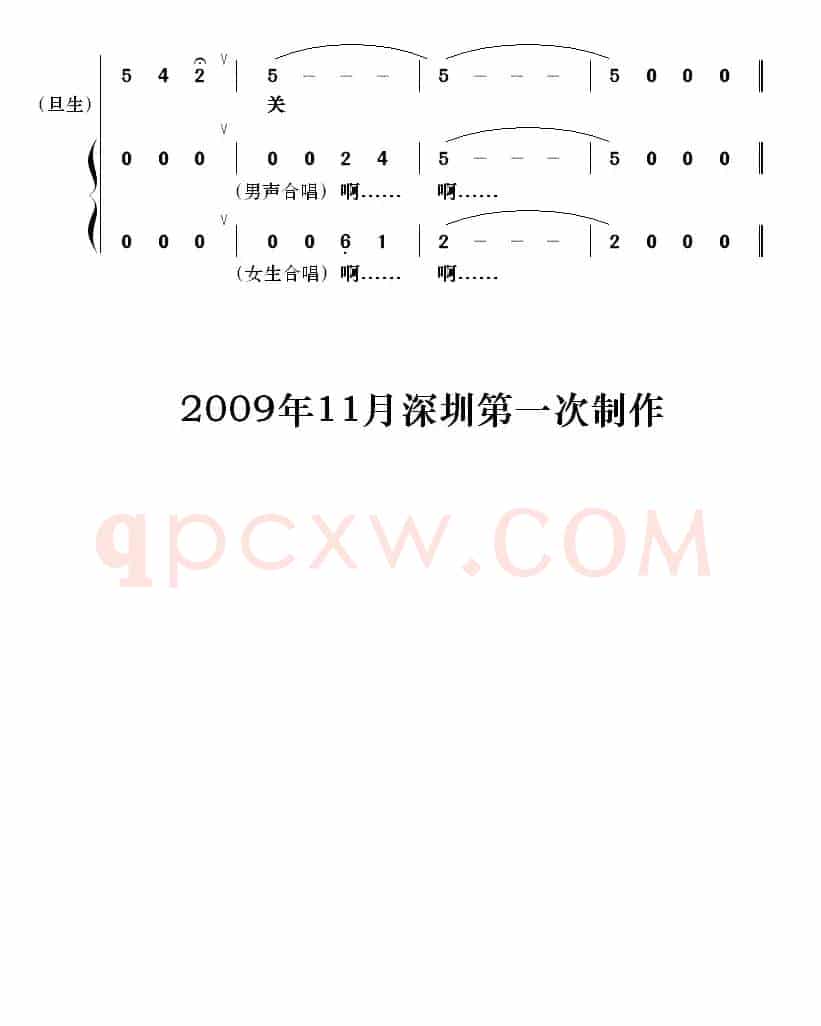 [粤剧] 沈园遗恨