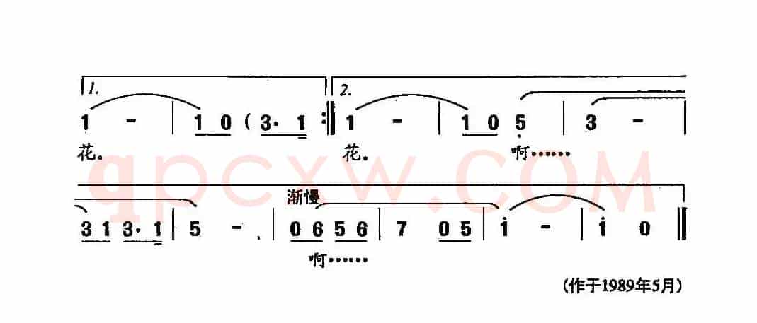 田光歌曲选-36铁树开花