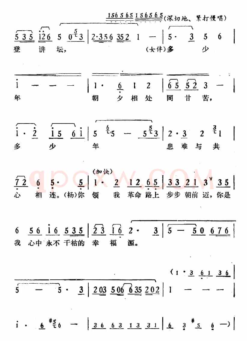 歌剧《骄杨》第六场：曲三 梆声紧（杨开慧、合唱、伴唱）