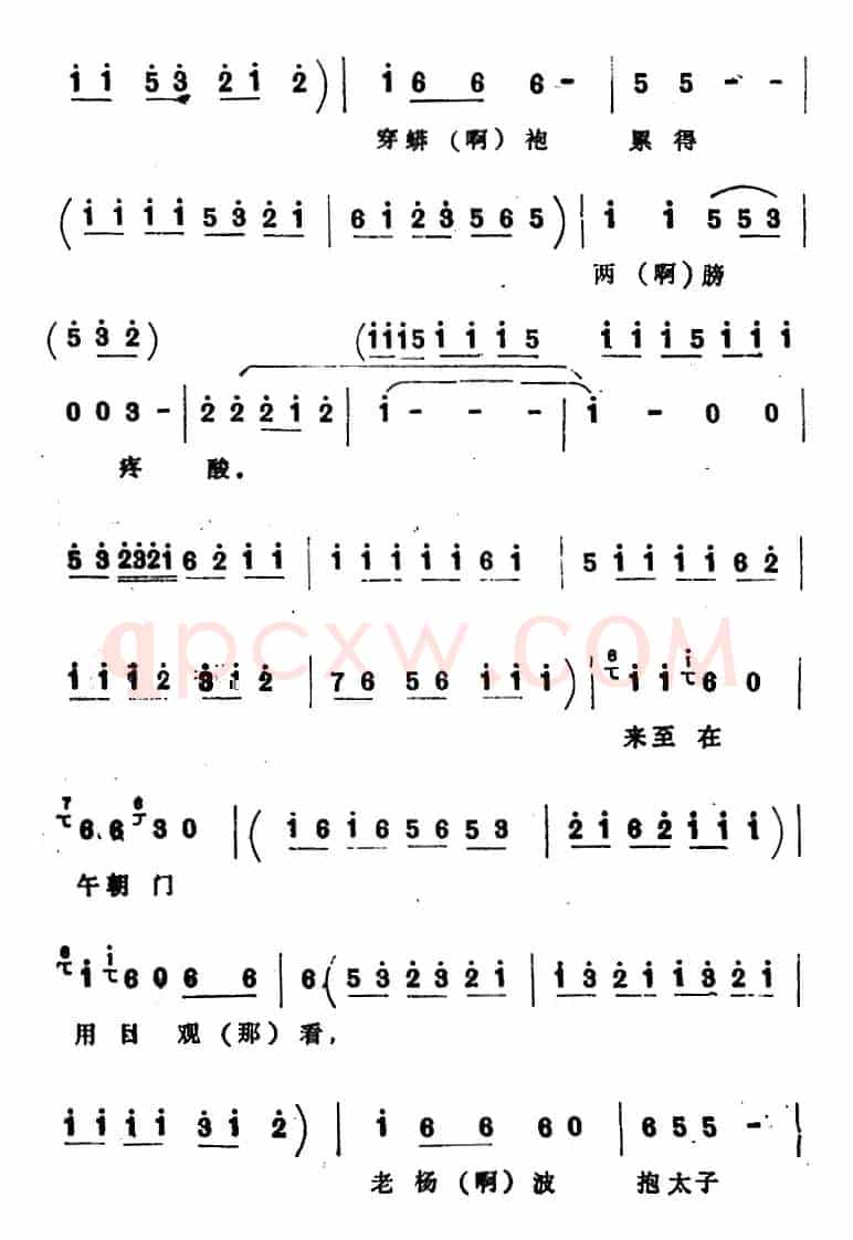 [四股弦]盼江山盼得我心慌燎乱（选自《忠保国》李良唱段）
