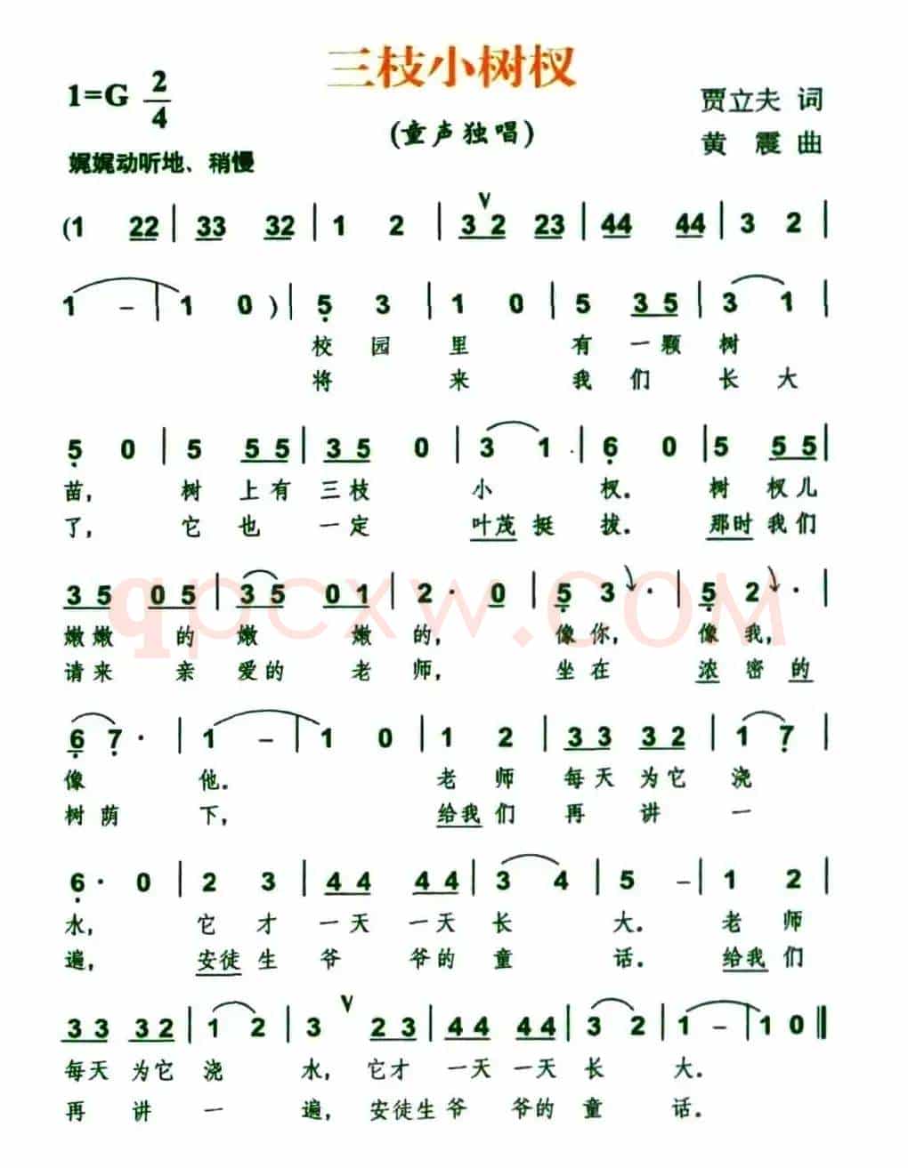 三枝小树杈