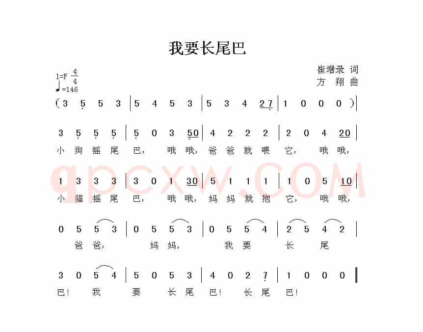 我要长尾巴