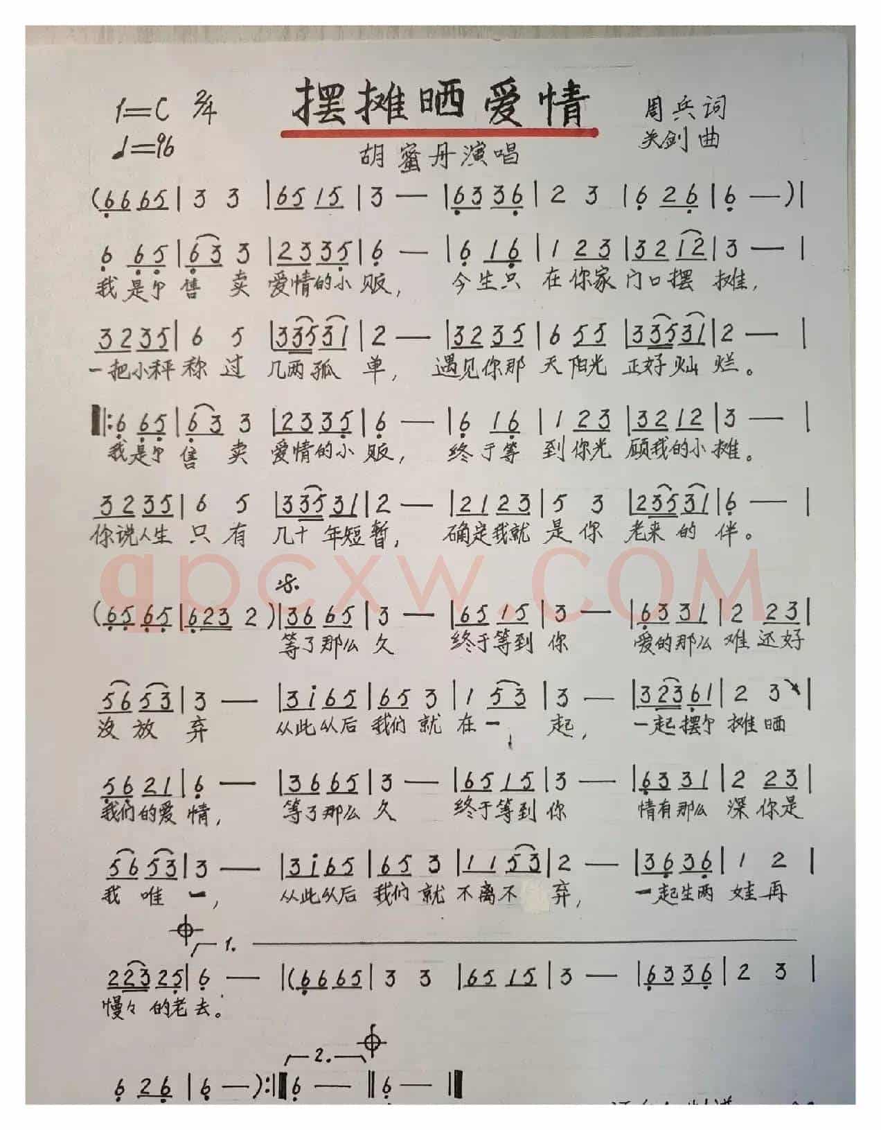 摆摊晒爱情