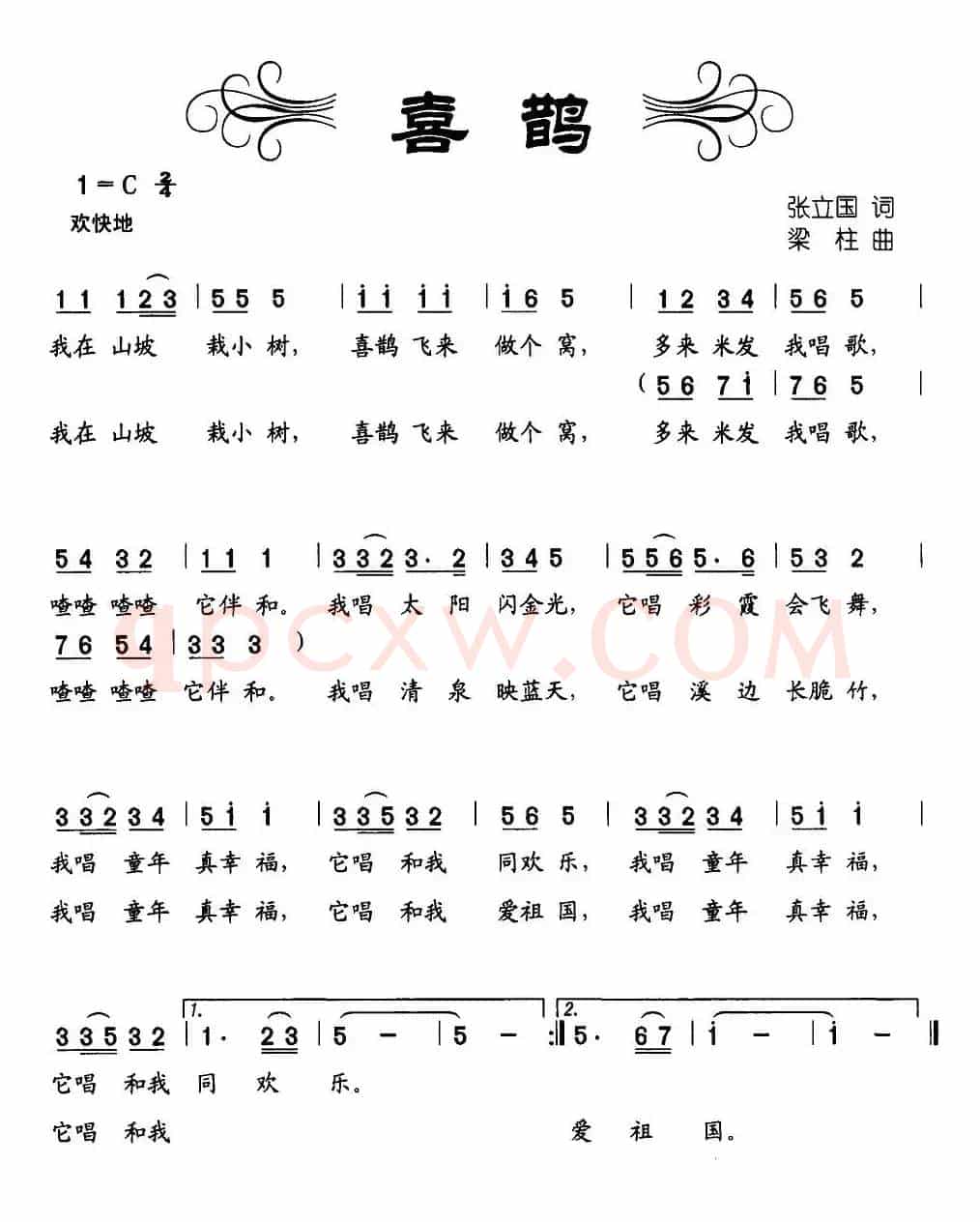 喜鹊（张立国词、梁柱曲）