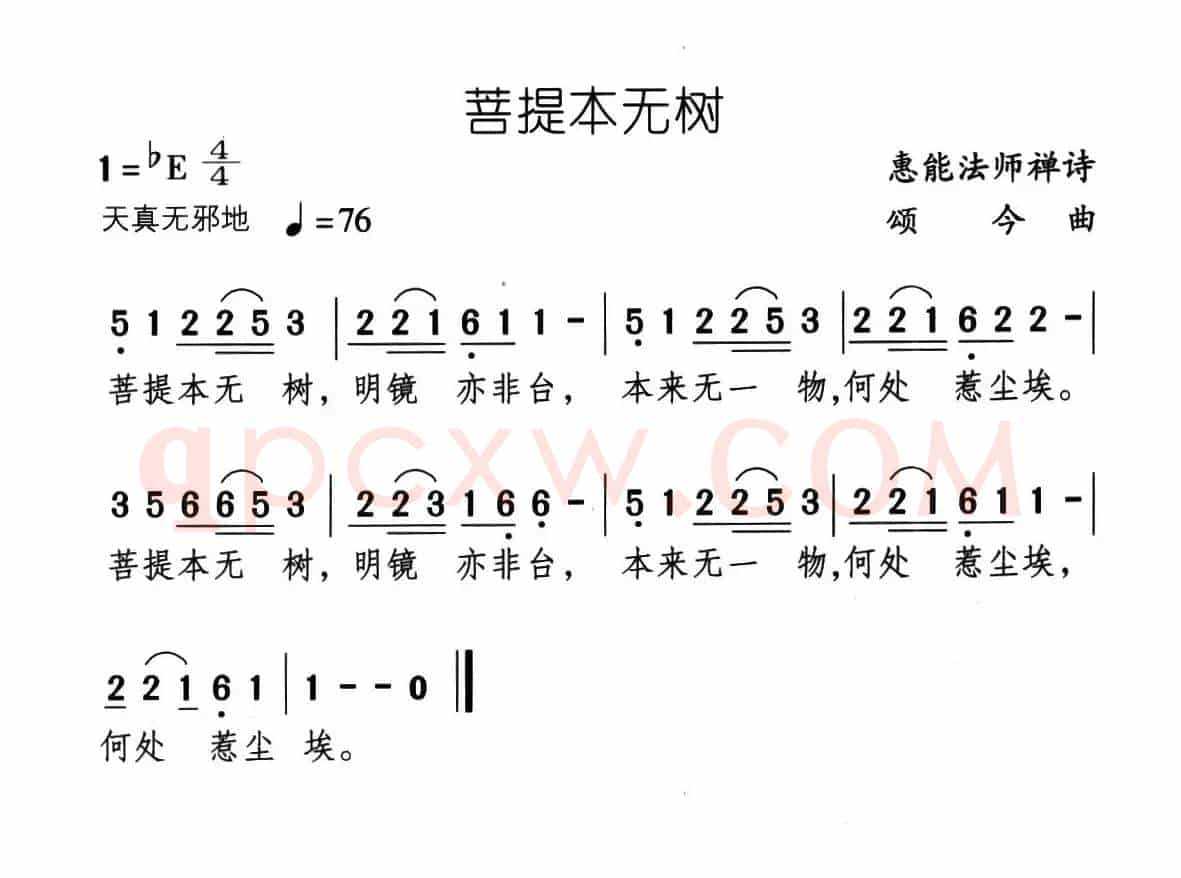 菩提本无树