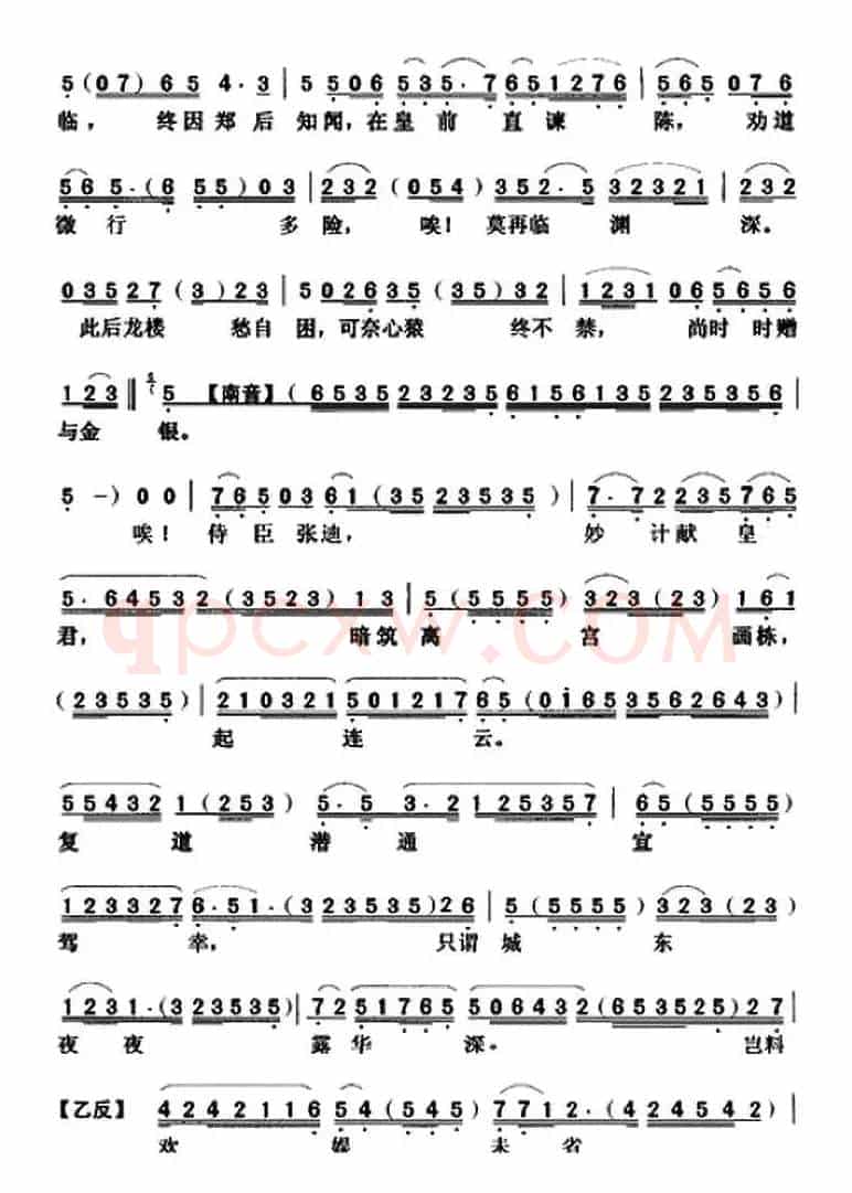 [粤曲]李师师 