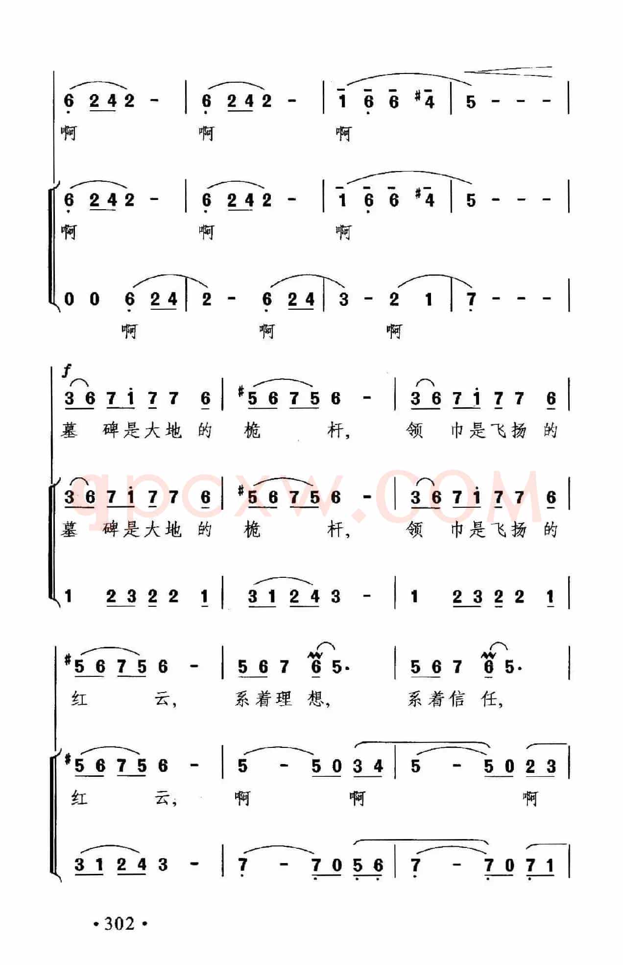 墓碑上的红领巾(童声领唱、合唱)