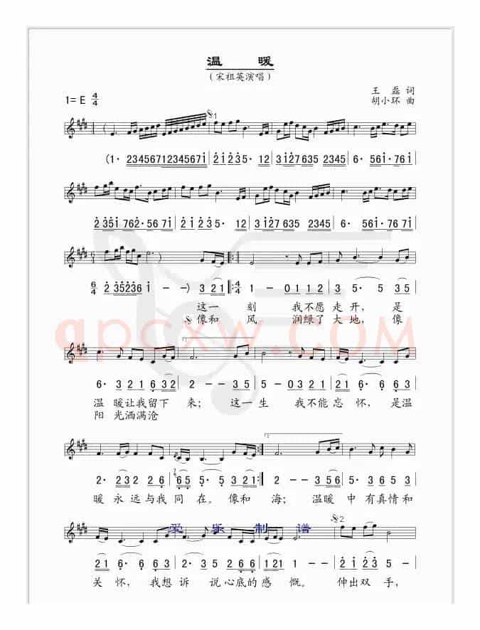 温暖（王磊词 胡小环曲、线简谱混排版）