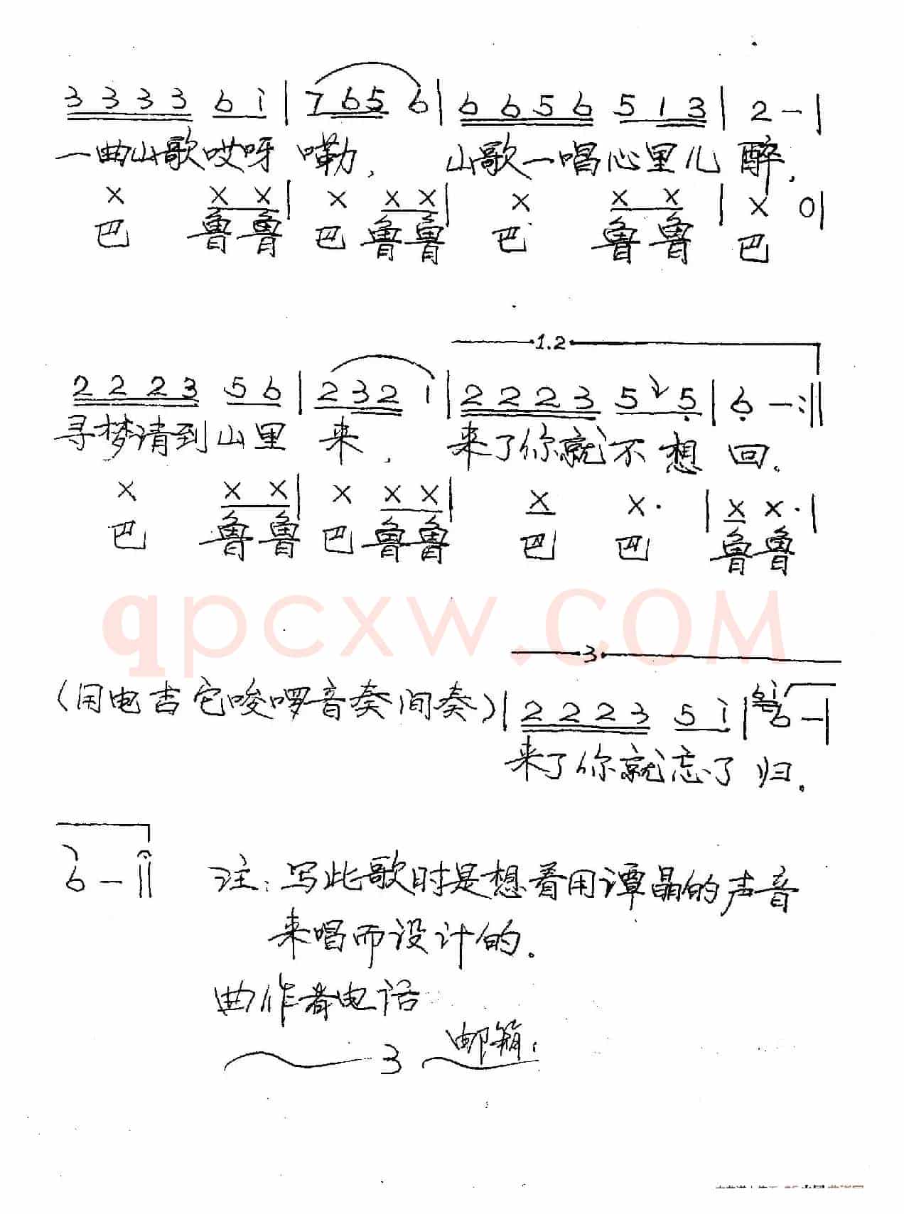 幸福歌谣（刘顶柱、盐碱地词 盐碱地曲）