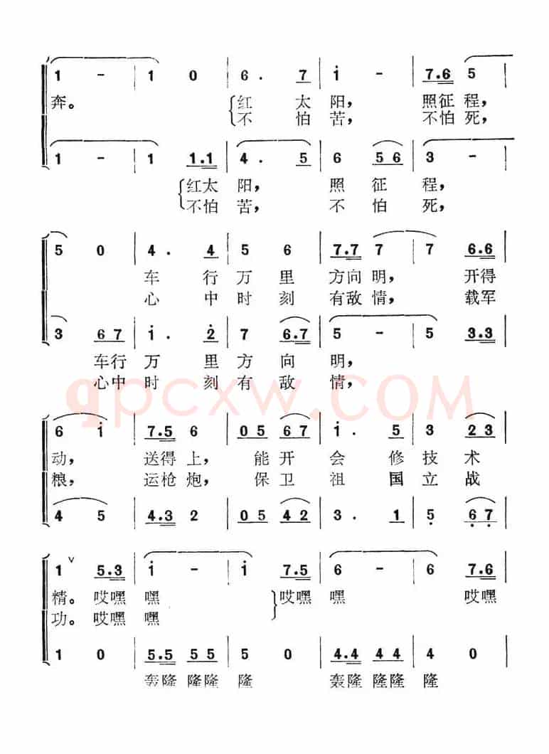 做一个雷锋式的汽车兵