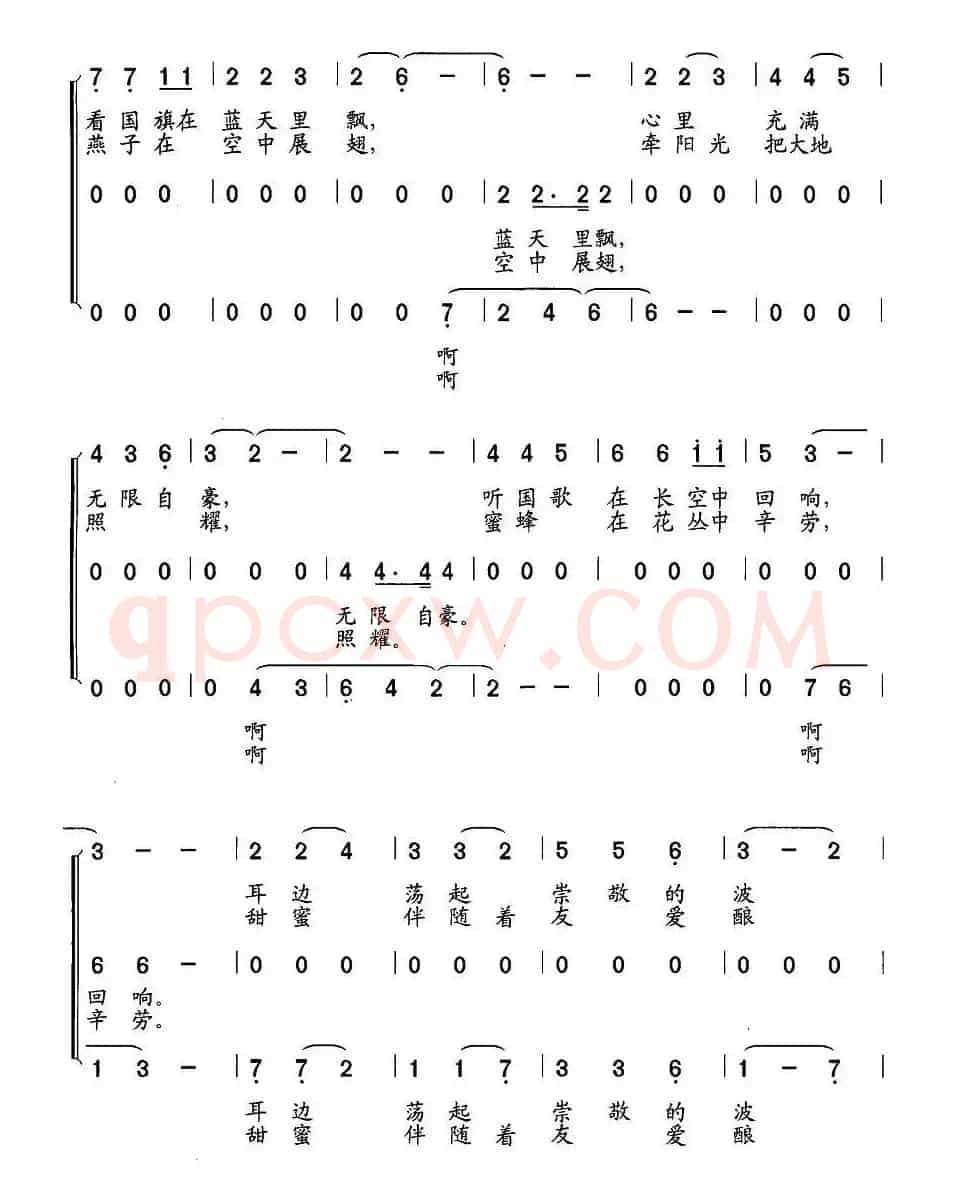 春天来了（孟晓明词 董自伦曲、合唱）