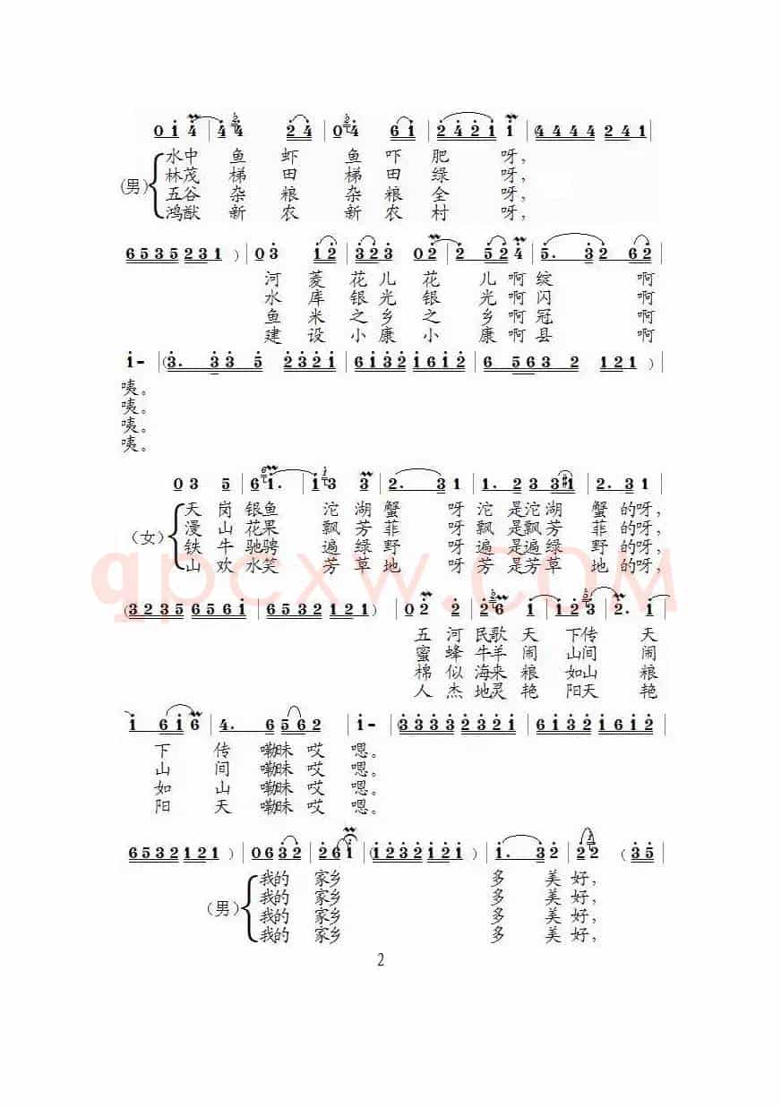 [泗州戏]我的家乡五河湾（拉魂腔、对唱）