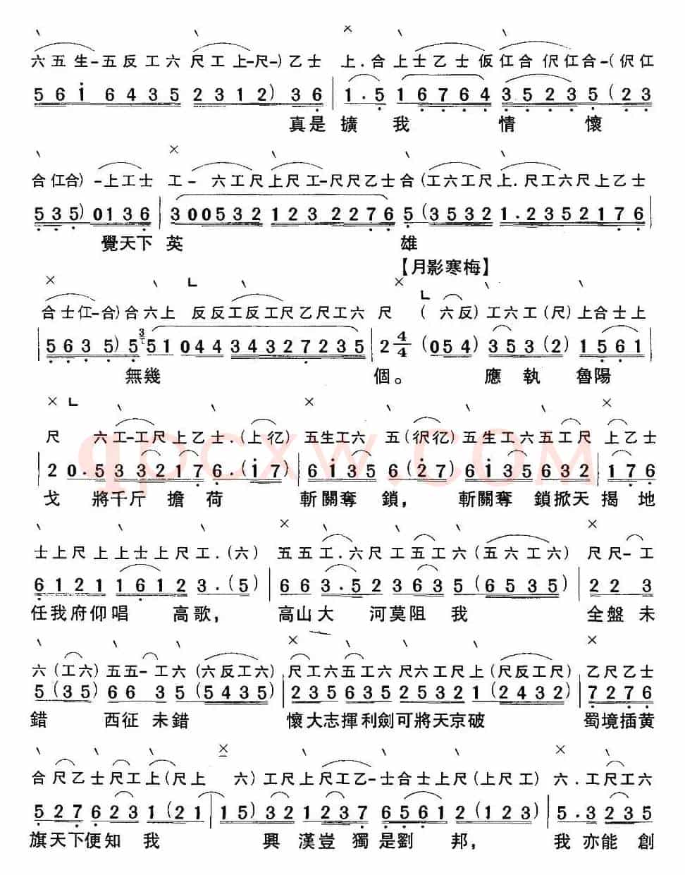 [粤曲]悲歌大渡河 （工尺谱+简谱）
