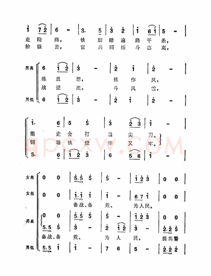 野营训练好（纪录片《野营训练好》主题曲）
