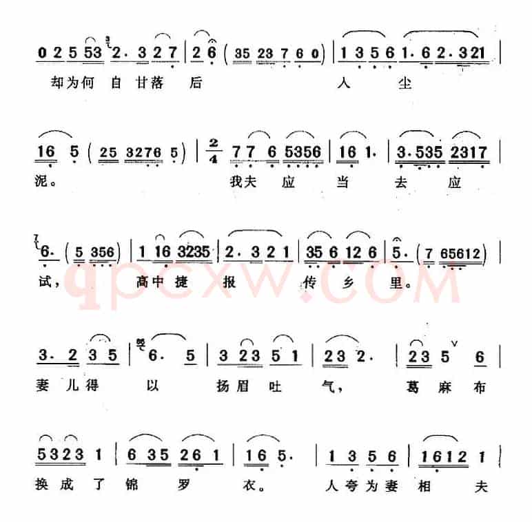 夫君你十年寒窗不容易（《桃李无言》桃花唱段）