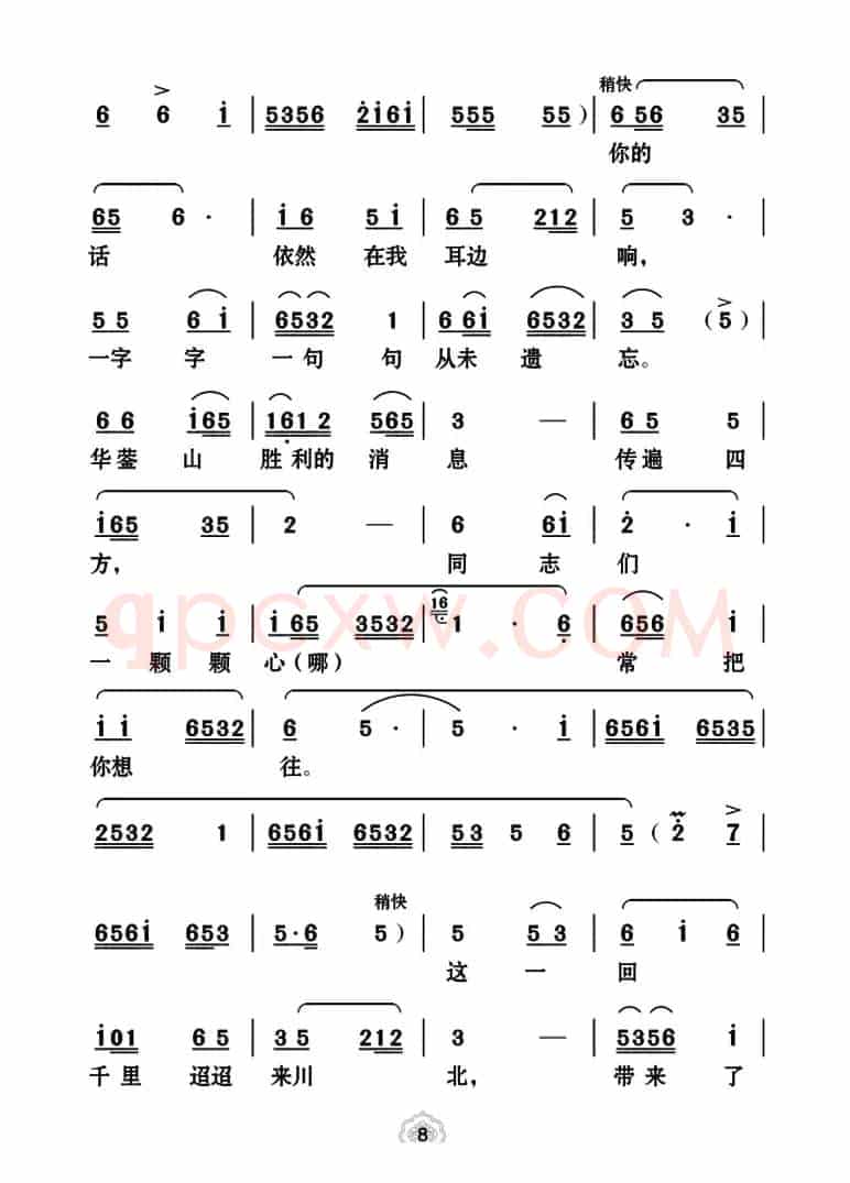 [云南花灯]革命到底志如刚（《江姐》选段）