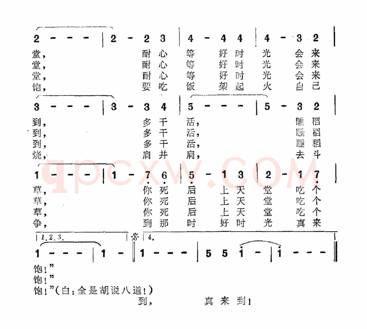 [美]传教士与奴隶 