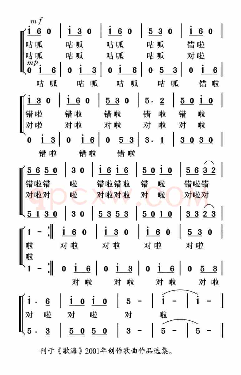 放青蛙（邬大为词 姜金富曲）