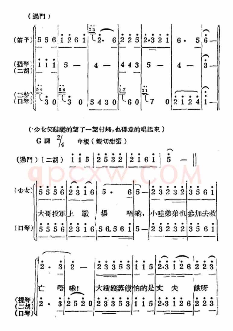 生产大合唱(二幕活报型歌剧)