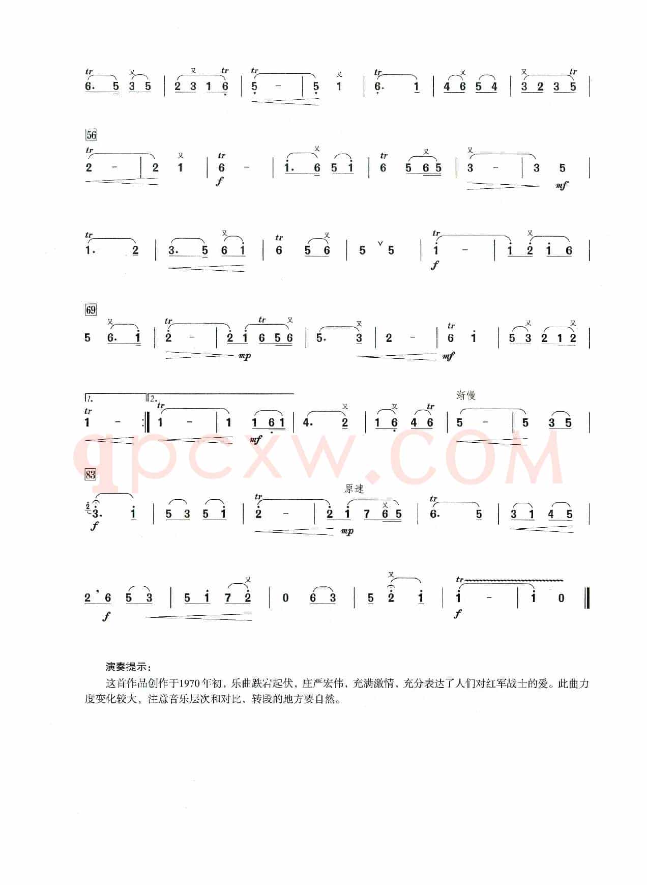 我爱五指山，我爱万泉河（笛子演奏提示版）