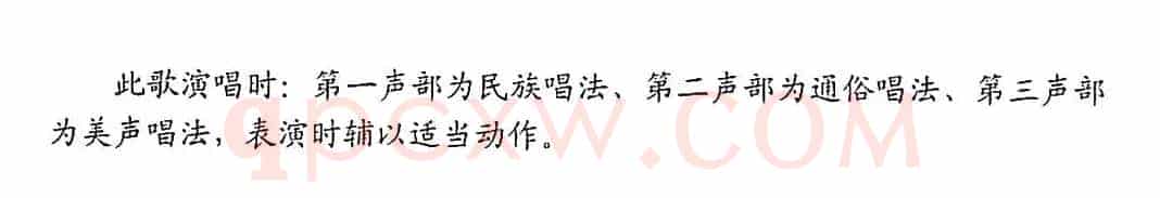太阳的笑容（女声三重唱）