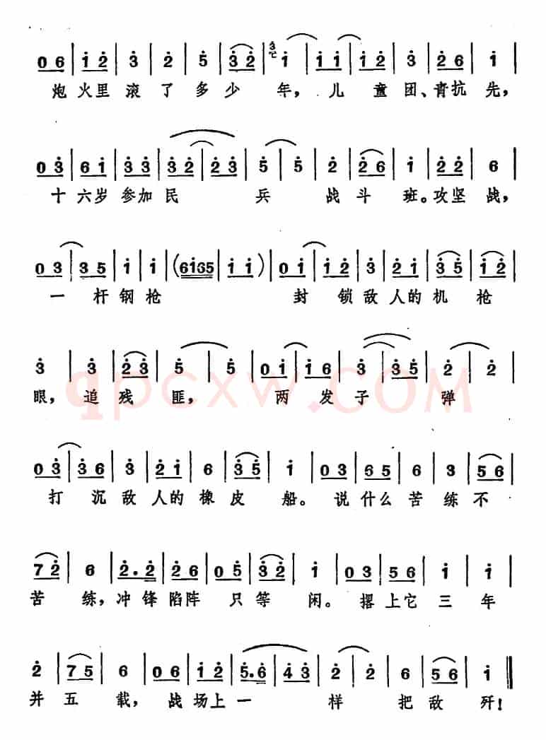 [山东梆子]前沿人家（第四场）