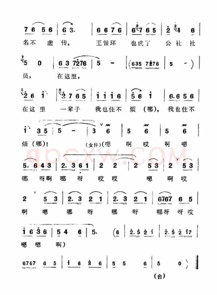 走一道岭来翻过一架山（《朝阳沟》栓保、银环与众同学对唱）