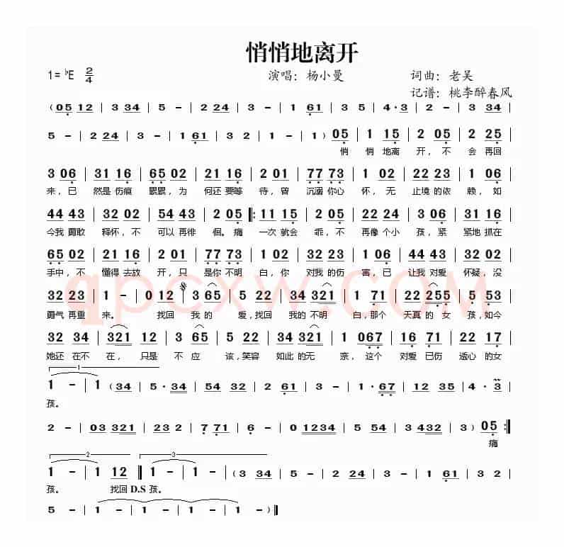悄悄的离开