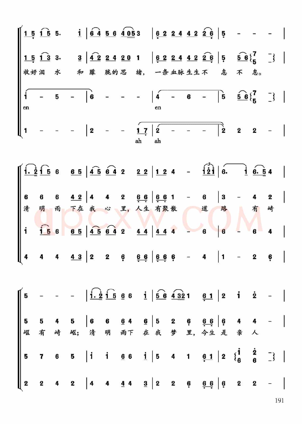 清明雨（车行词 陈光曲、王小峰编合唱）