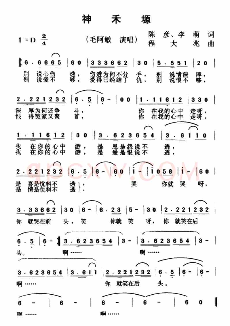 神禾塬（同名电视剧主题曲）