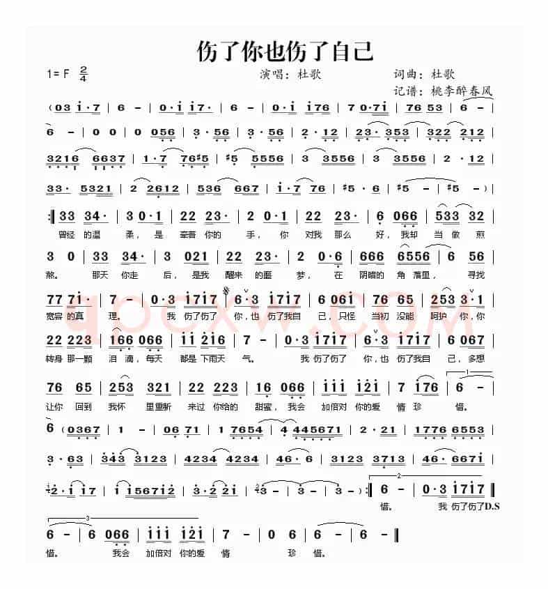伤了你也伤了自己