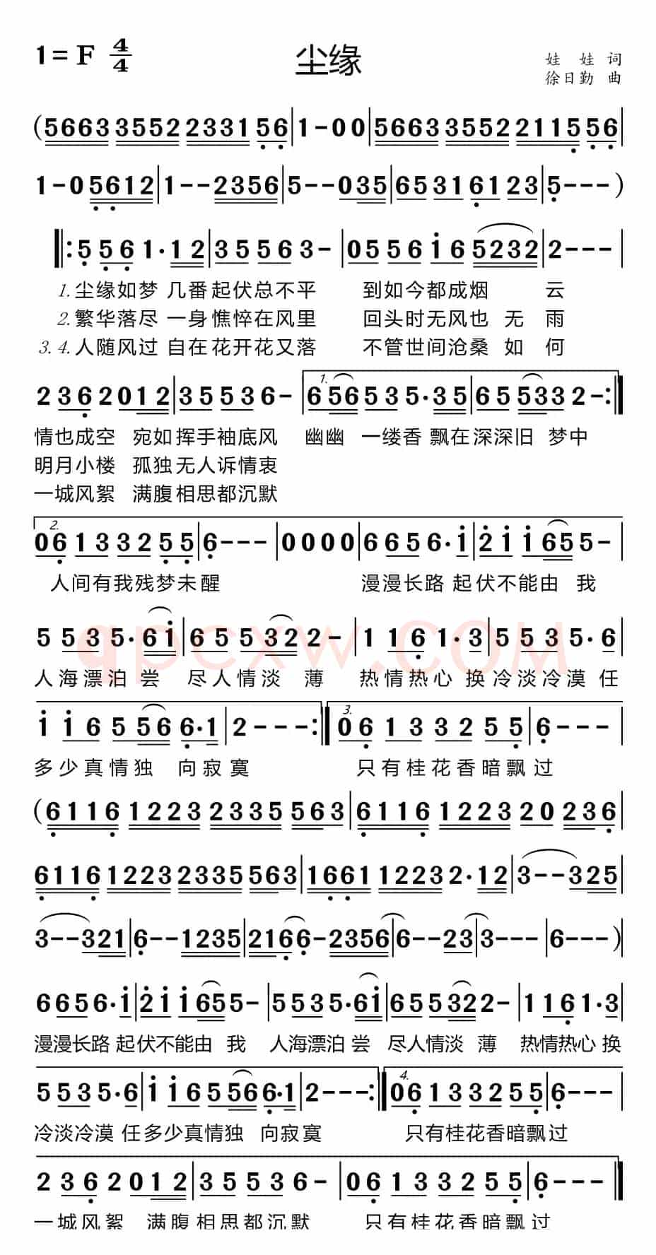 尘缘（适合手机）