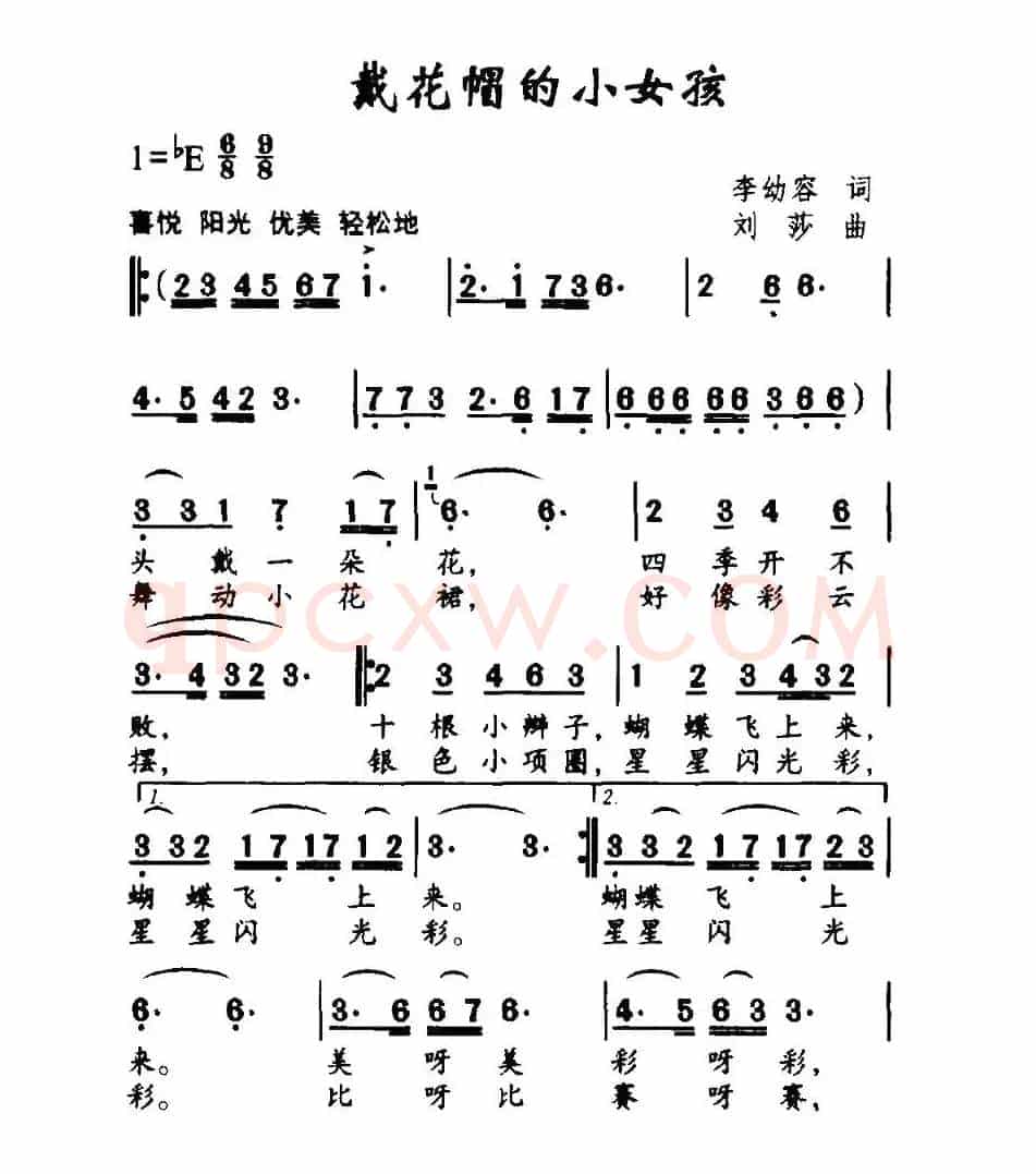 戴花帽的小女孩