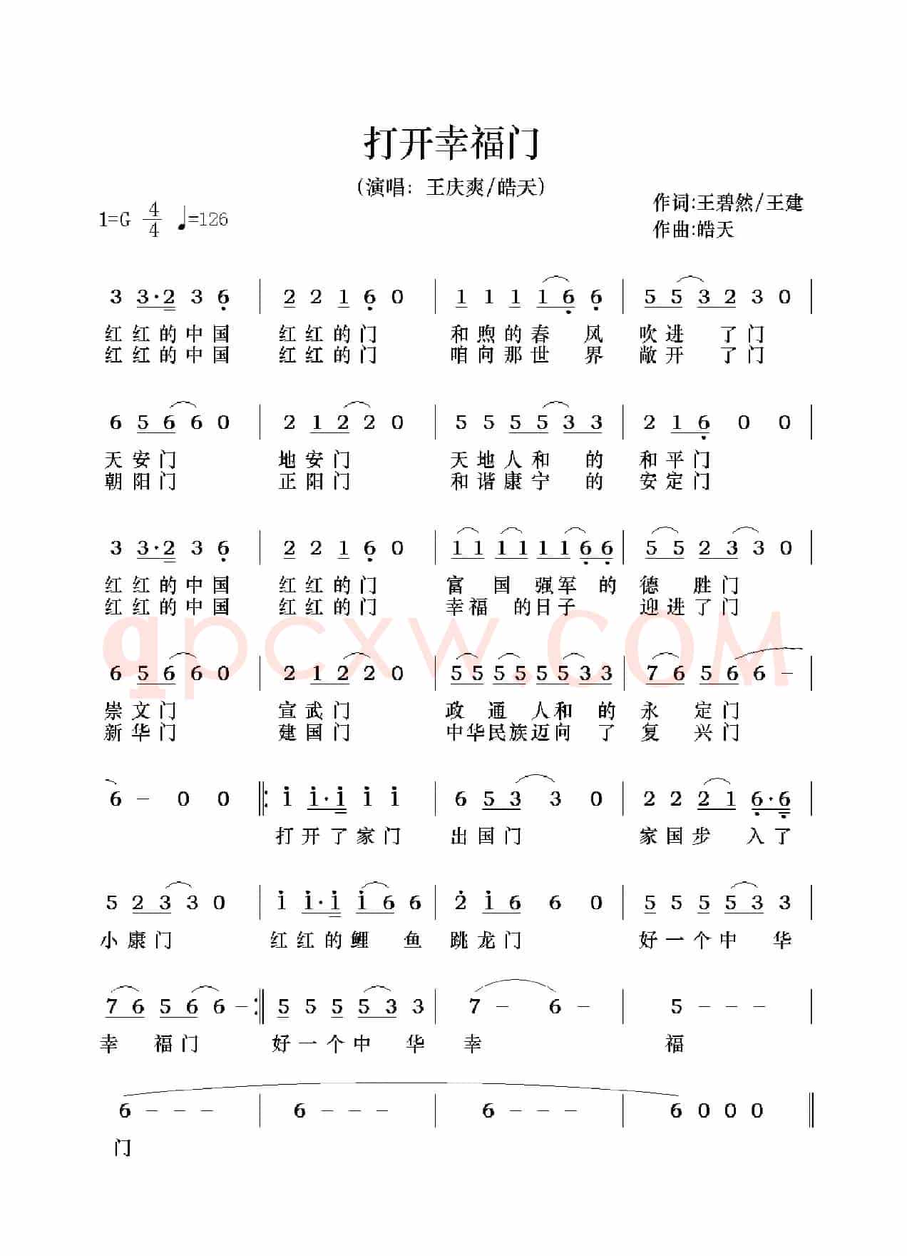打开幸福门