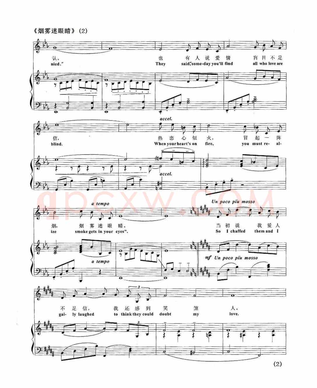烟雾迷眼睛（正谱 [欧美音乐剧名曲选萃]）