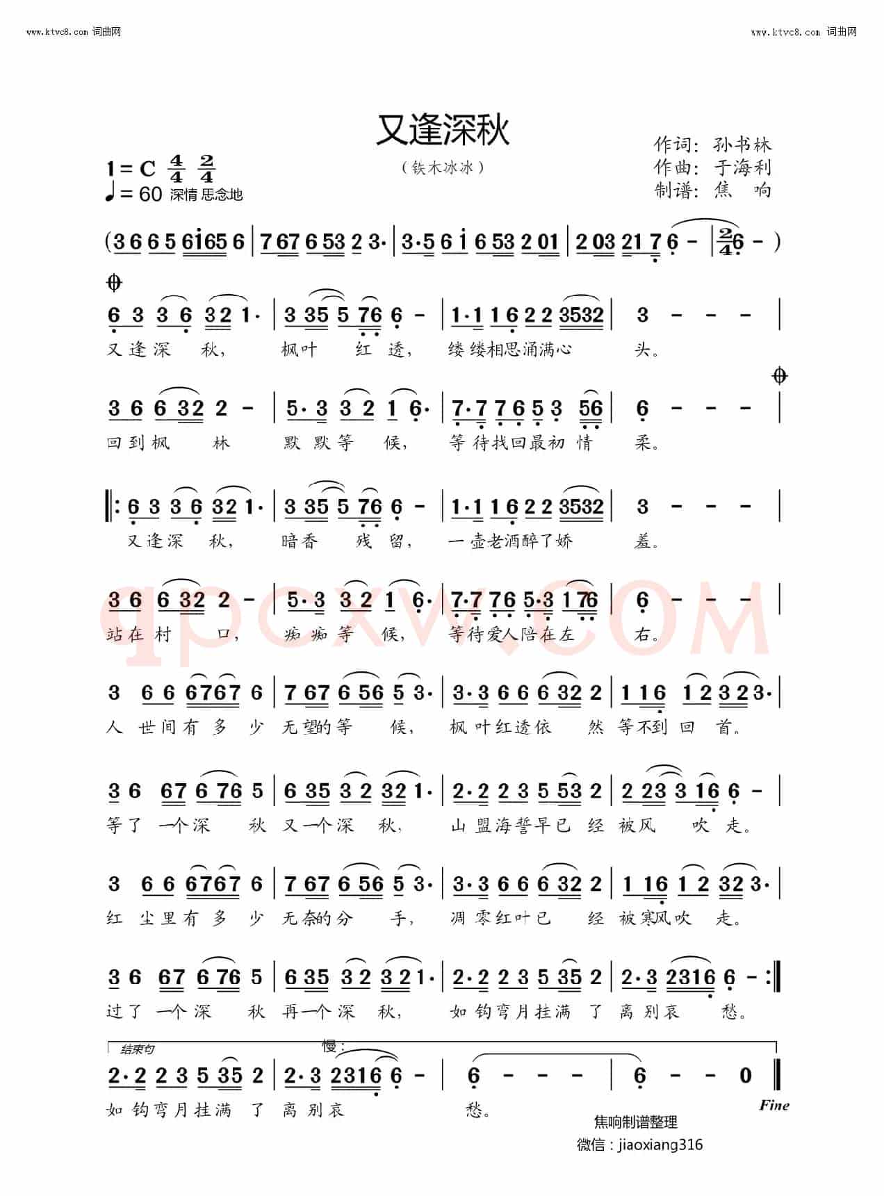 又逢深秋