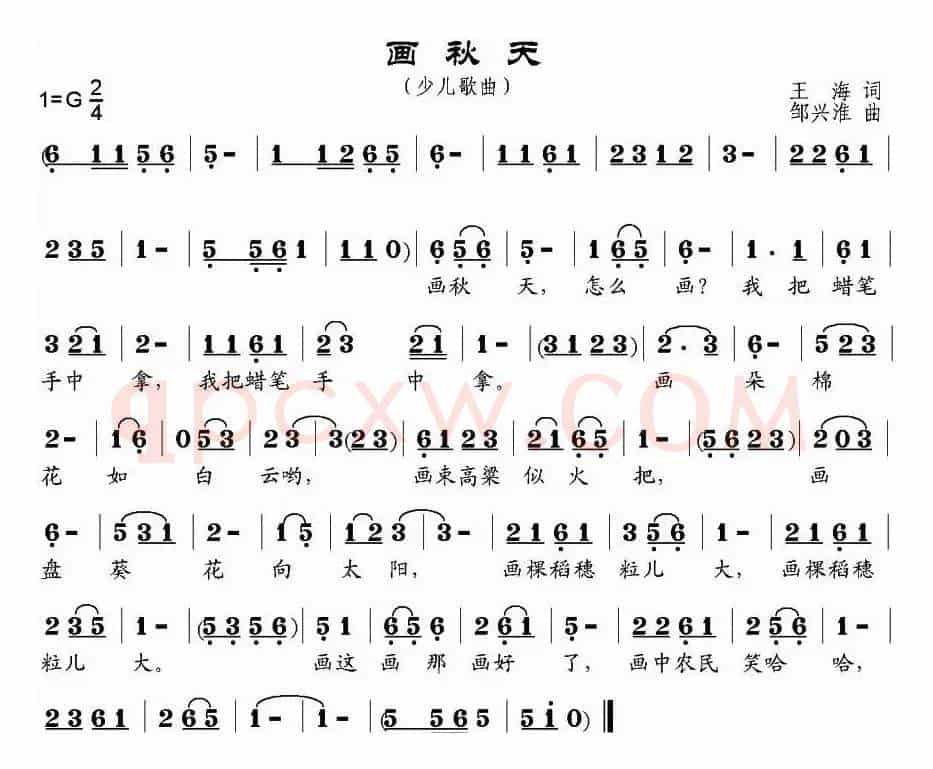 画秋天