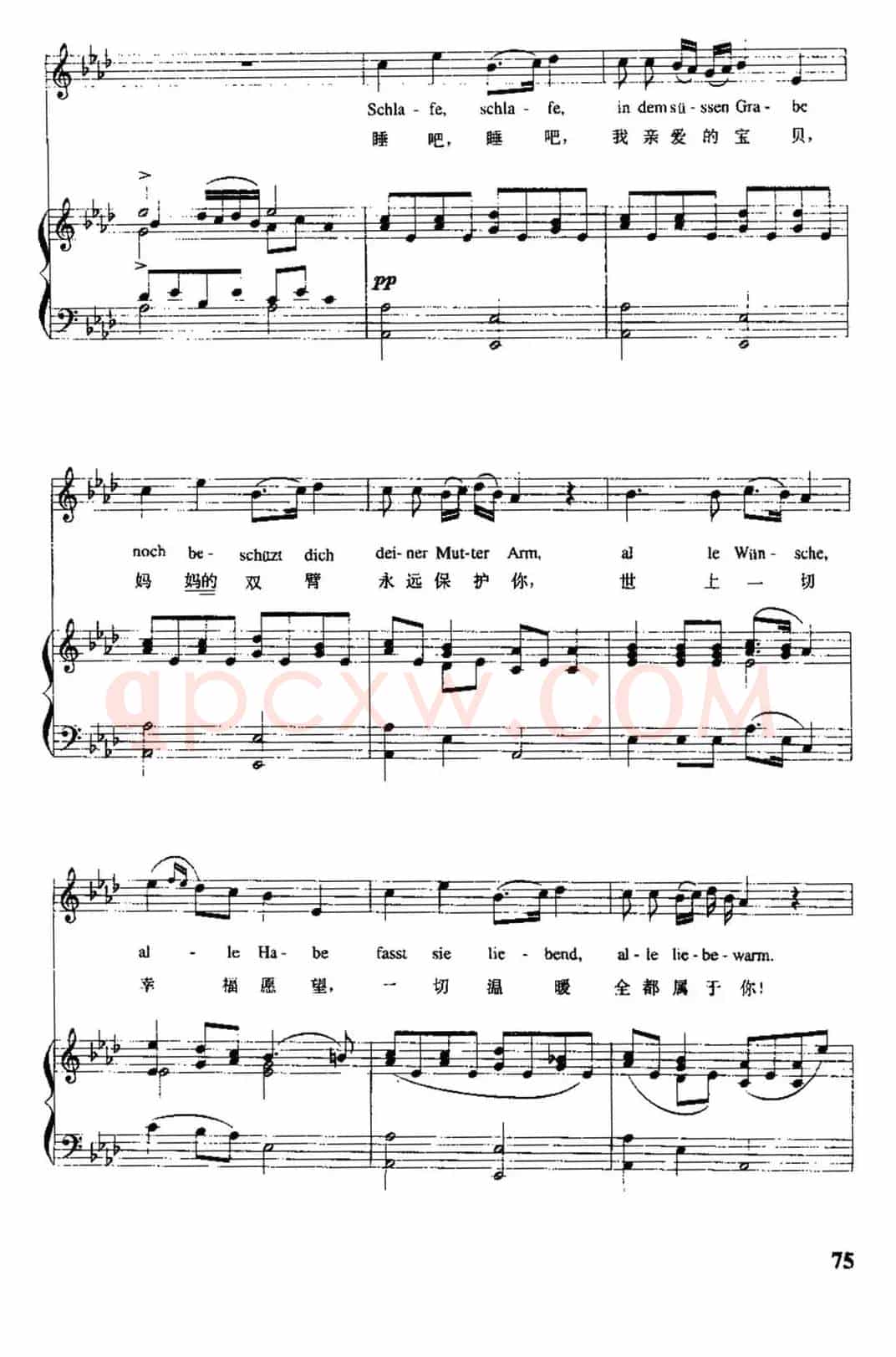[奥]摇篮曲（克劳蒂乌斯词 [奥]舒伯特曲、尚家骧译配）（中外文对照、正谱）