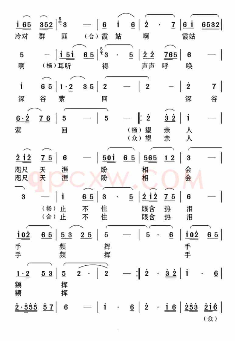 [云南花灯]古道别（优秀革命历史剧目《蝶恋花》选场）