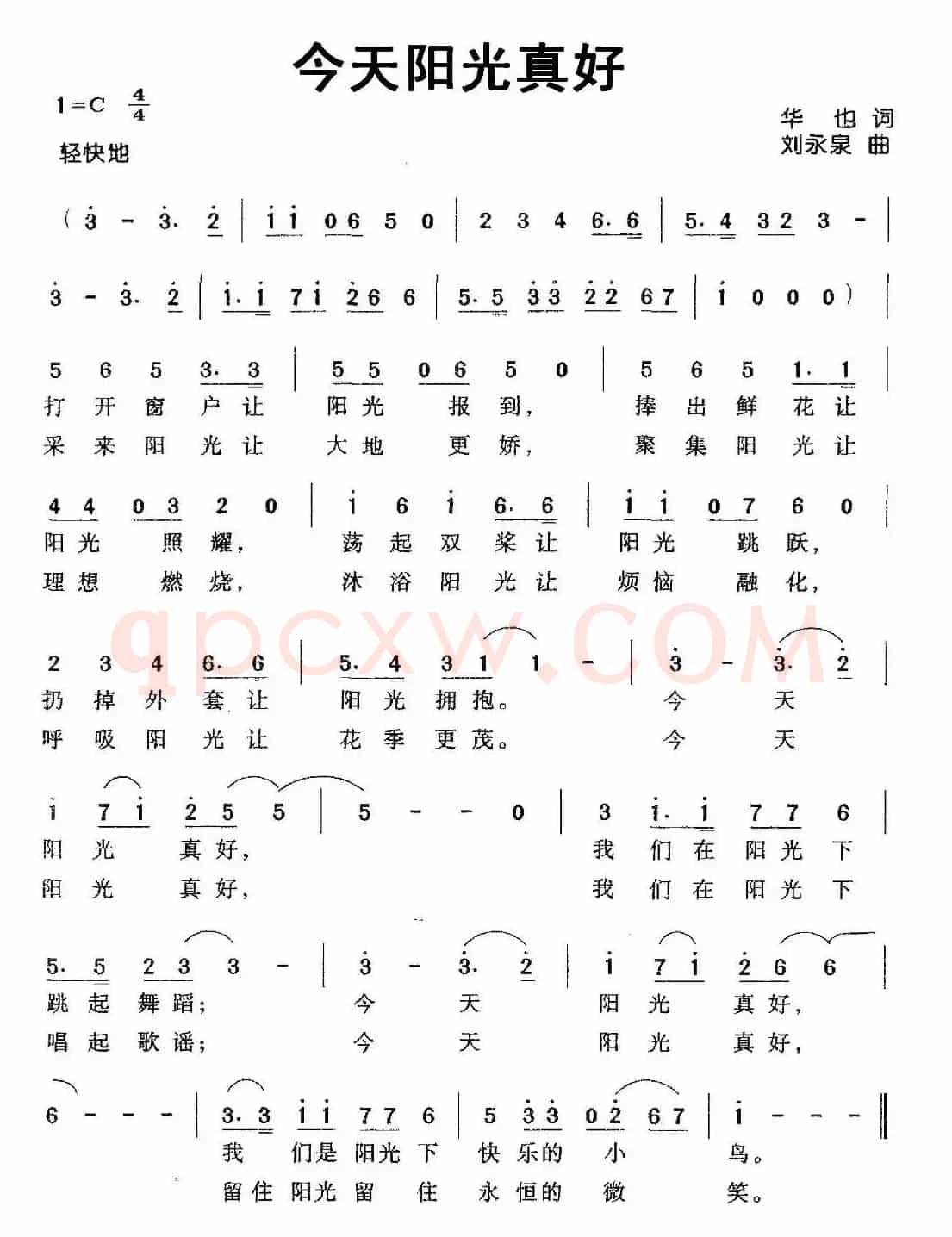 今天阳光真好