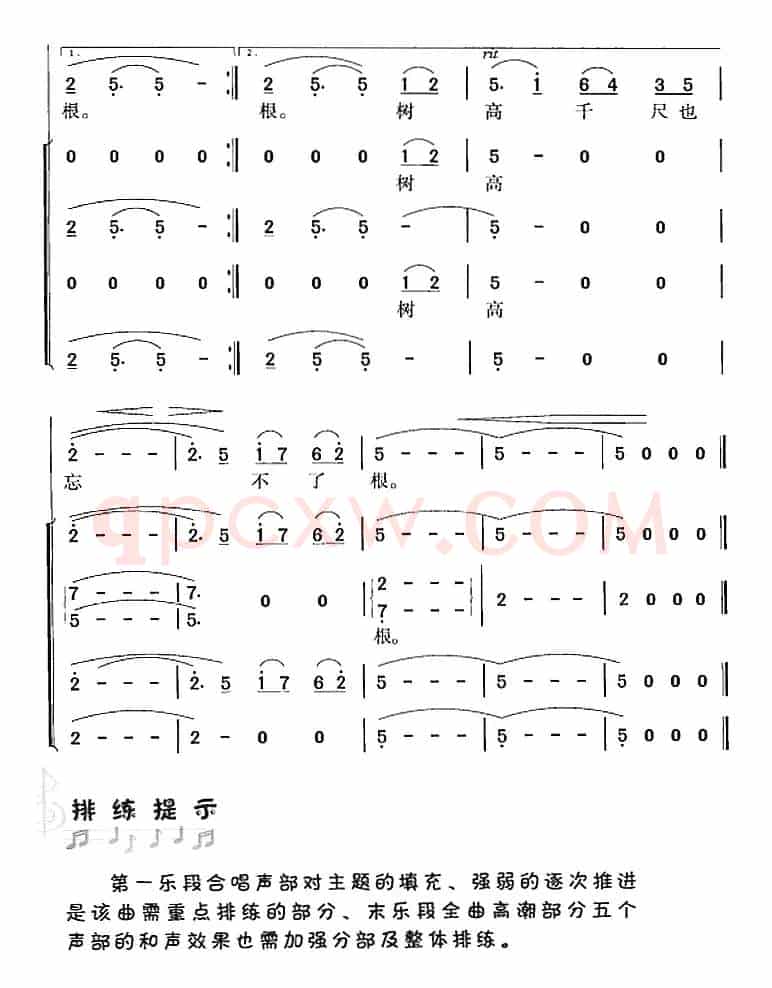 父老乡亲（石顺义词 王锡仁曲 冯晓阳编合唱）