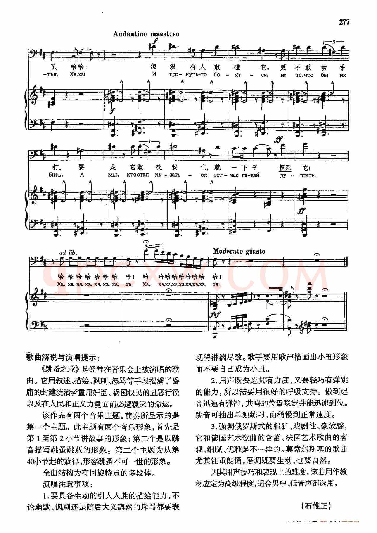 声乐教学曲库4-[俄]50跳蚤之歌（正谱）
