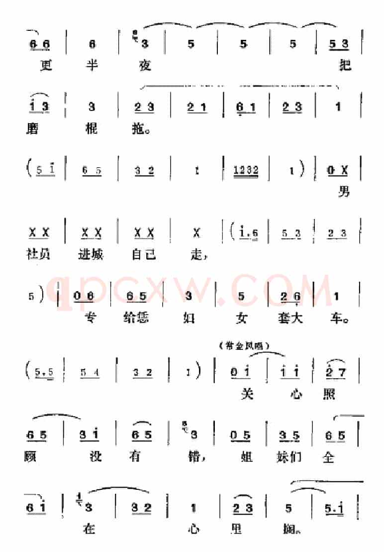 [吕剧]半边天（全本）