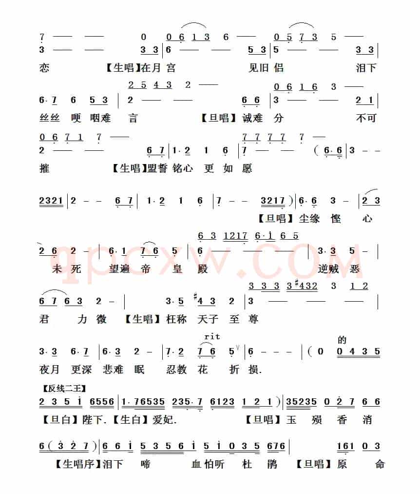 [粤曲]蟾宫证仙缘